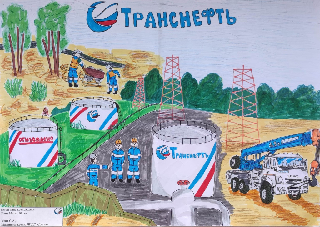 Конкурс детского рисунка