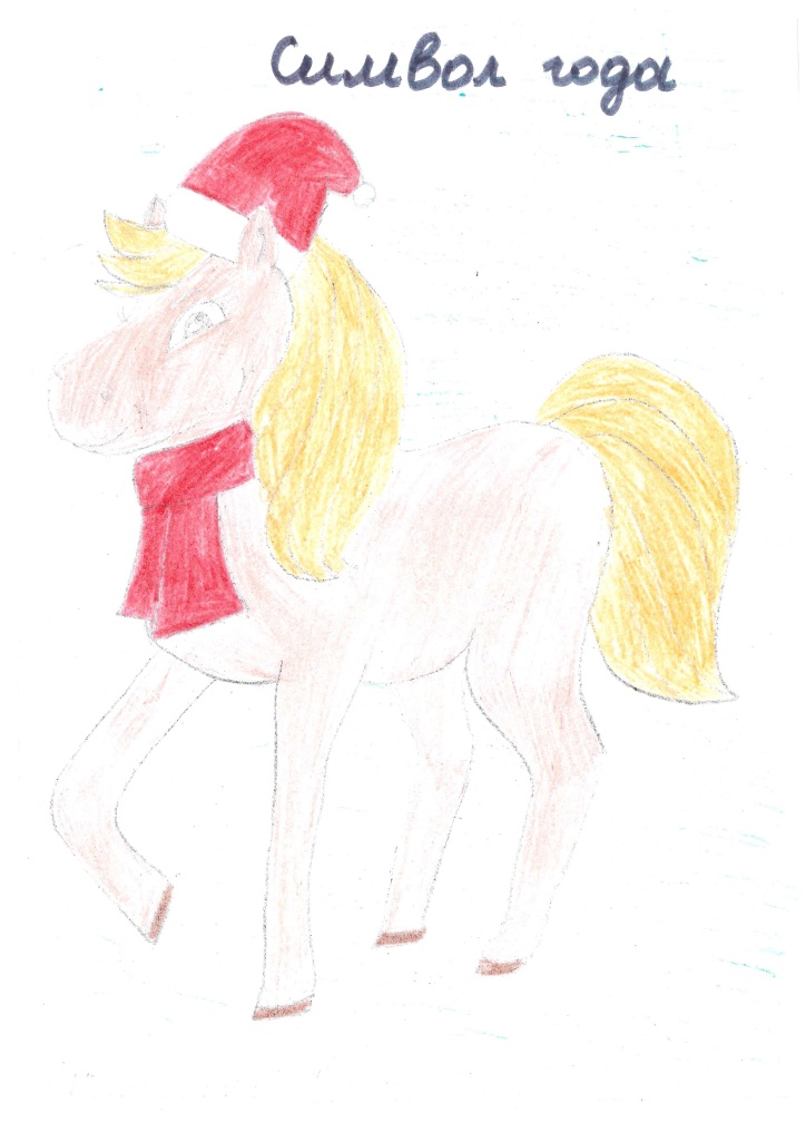 Цымболистов Арсений 8 лет - Символ года.jpg