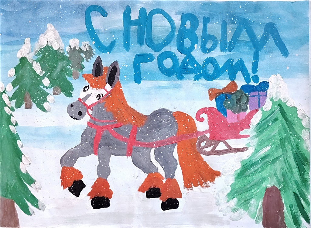 Горбачев Роман 8 лет - С Новым годом!.jpg