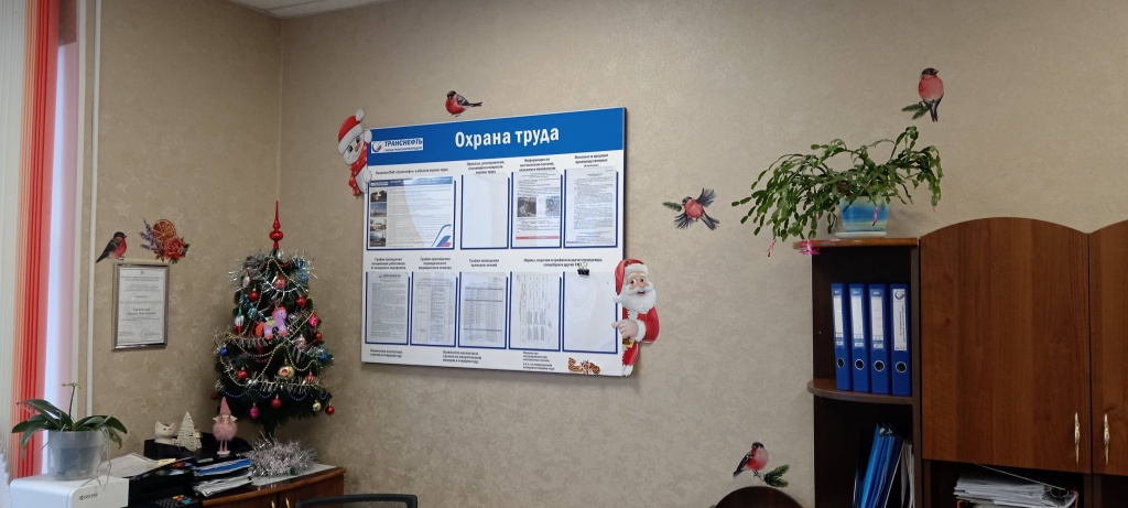 ЛПДС Дисна Охрана труда.jpg