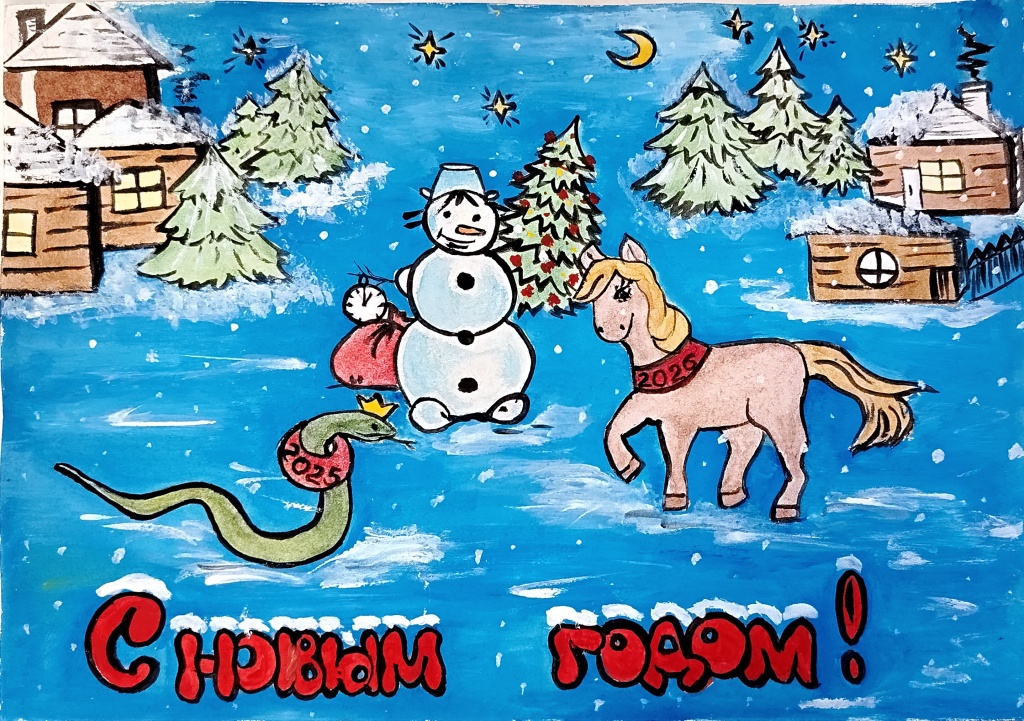 Лосева Кира 11 лет - Новогодняя сказка.jpg