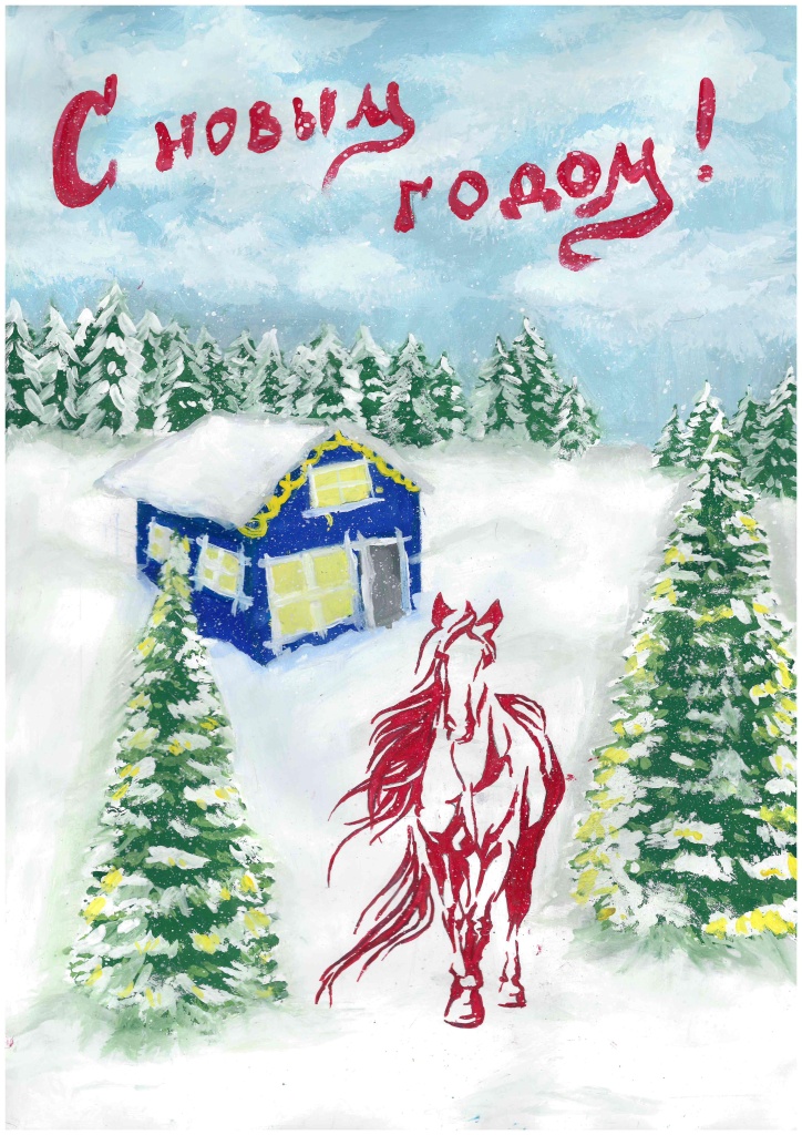 Дегалевич Злата 14 лет - С новым годом.jpg