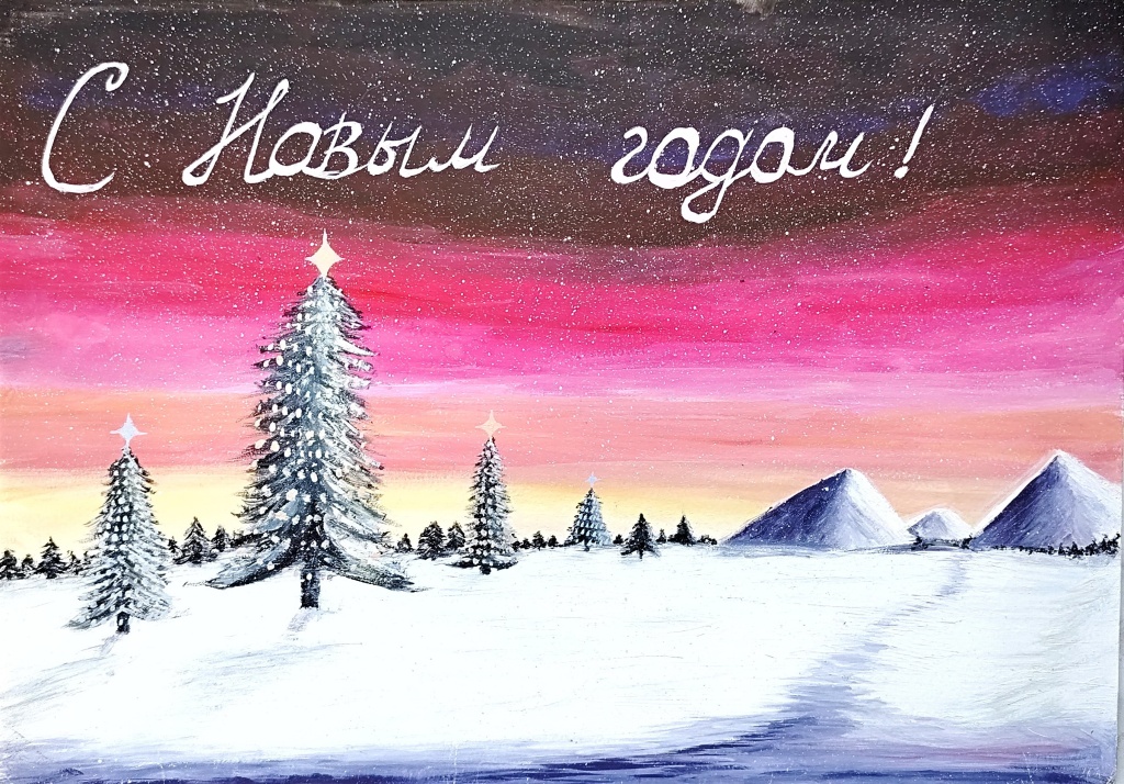 Бобренок Кирилл 11 лет - С Новым годом!.jpg