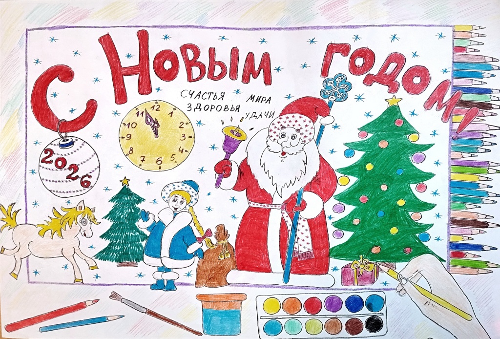 Кажарский Матвей 11 лет - С Новым годом!.jpg