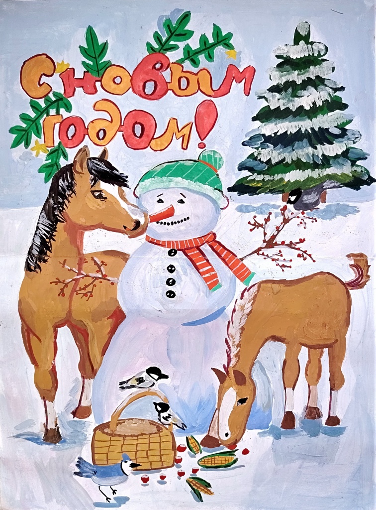 Прудникова Ульяна 11 лет - С Новым годом!.jpg