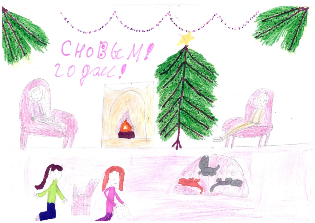 Белова Надежда 12 лет - Семейный вечер.jpg